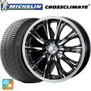 165/65R14 83T XL ミシュラン 正規品 クロスクライメイトプラス ウェッズ レオニス RT BMCMC 14-4.5J 国産車用 オールシーズンタ...