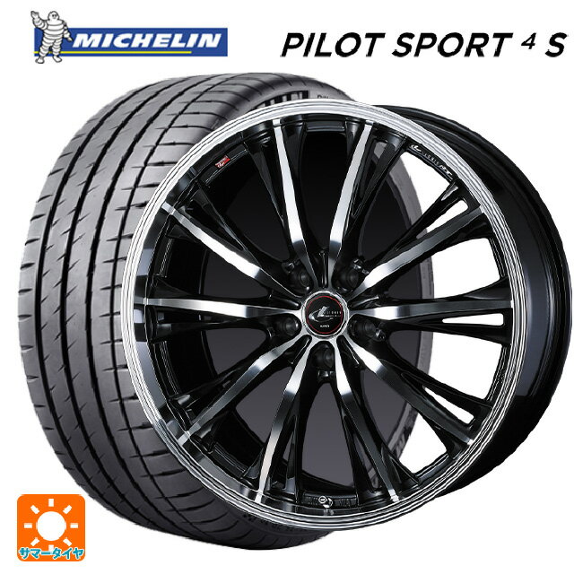 225/35R20 90Y XL ミシュラン 正規品 パイロットスポーツ4S ウェッズ レオニス RT PBMC 20-8.5J 国産車用 サマータイヤホイール4本セット