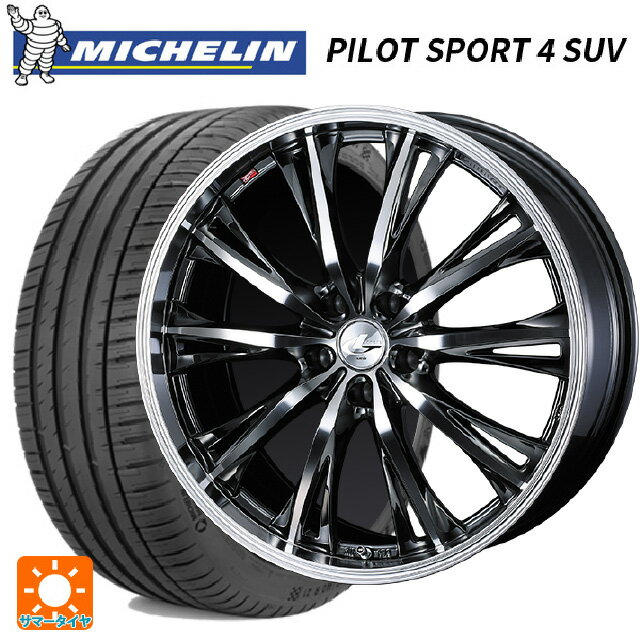 【5/25限定抽選で100％ポイントバック】255/45R20 105Y XL ミシュラン パイロットスポーツ4 SUV 正規品 ウェッズ レオニス RT BMCMC 20-8.5J 国産車用 サマータイヤホイール4本セット