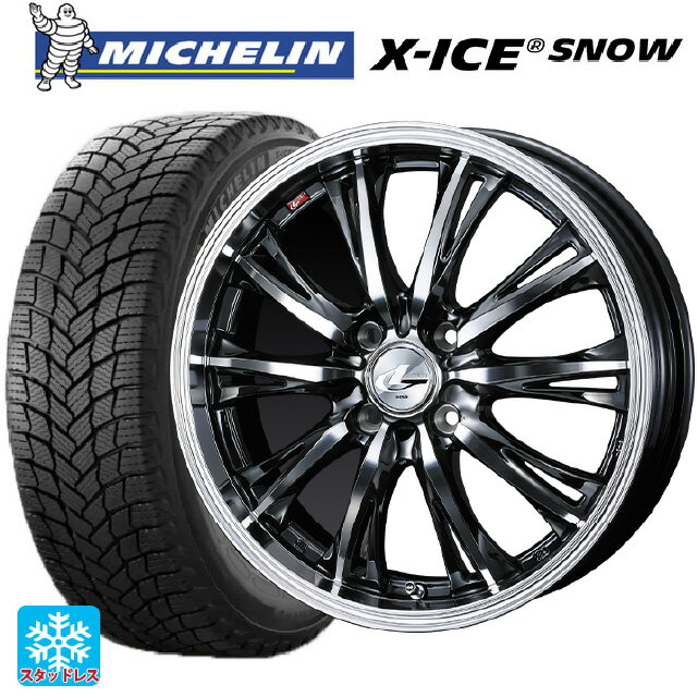 165/55R15 75T ミシュラン 正規品 エックスアイス スノー ウェッズ レオニス RT BMCMC 15-4.5J 国産車用 スタッドレスタイヤホイール4本セット