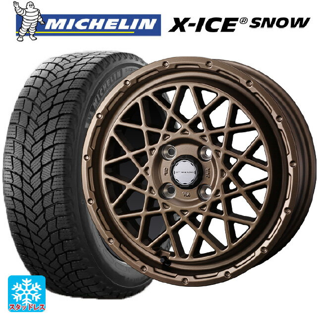 【6/11 1:59迄 全品ポイント5倍】165/55R15 75T ミシュラン 正規品 エックスアイス スノー ウェッズ マッドヴァンス 09 MAT BRONZE 15-4.5J 国産車用 スタッドレスタイヤホイール4本セット