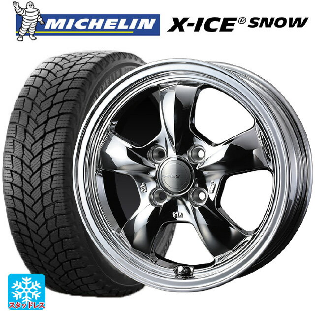 165/55R15 75T ミシュラン 正規品 エックスアイス スノー ウェッズ グラフト 5S ブライトスパッタリング 15-4.5J 国産車用 スタッドレスタイヤホイール4本セット