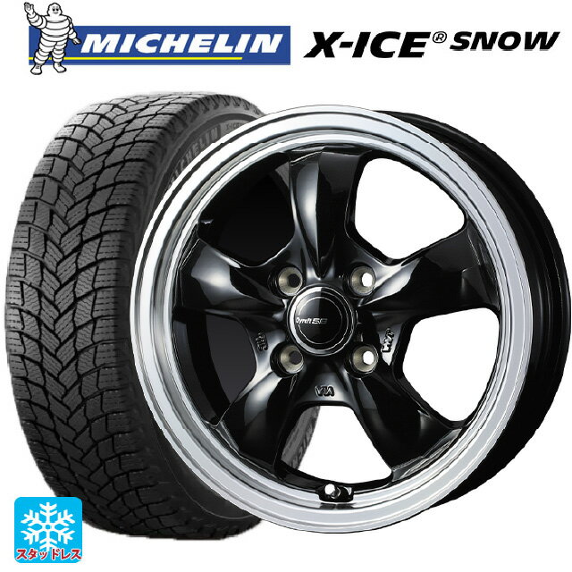 165/55R15 75T ミシュラン 正規品 エックスアイス スノー ウェッズ グラフト 5S ブラックリムポリッシュ 15-4.5J 国産車用 スタッドレスタイヤホイール4本セット