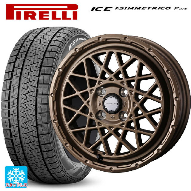 【10/17 23:59迄　最大3万円OFFクーポン】175/65R14 82Q ピレリ ウインターアイス アシンメトリコ プラス(正規品) # ウェッズ マッドヴァンス 09 MAT BRONZE 14-5J 国産車用 スタッドレスタイヤホイール4本セット
