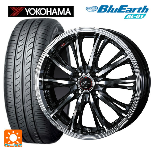【6/11 1:59迄 全品ポイント5倍】165/55R15 75V ヨコハマ ブルーアース AE01 ウェッズ レオニス RT PBMC 15-4.5J 国産車用 サマータイヤホイール4本セット