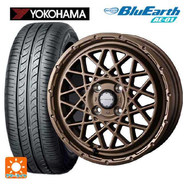 165/55R15 75V ヨコハマ ブルーアース AE01 ウェッズ マッドヴァンス 09 MAT BRONZE 15-4.5J 国産車用 サマータイヤホイール4本セット