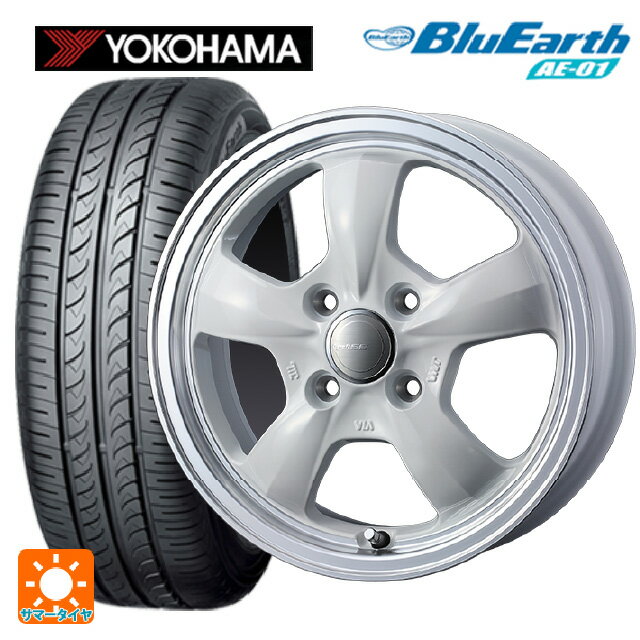 【6/22 20時〜 全品P5倍＆クーポン】165/55R14 72V ヨコハマ ブルーアース AE01 ウェッズ グラフト 5S ホワイトリムポリッシュ 14-4.5J 国産車用 サマータイヤホイール4本セット