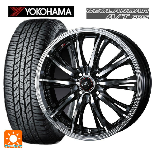 165/55R15 75H ヨコハマ ジオランダー A/T G015 ブラックレター 正規品 ウェッズ レオニス RT PBMC 15-4.5J 国産車用 サマータイヤホイール4本セット