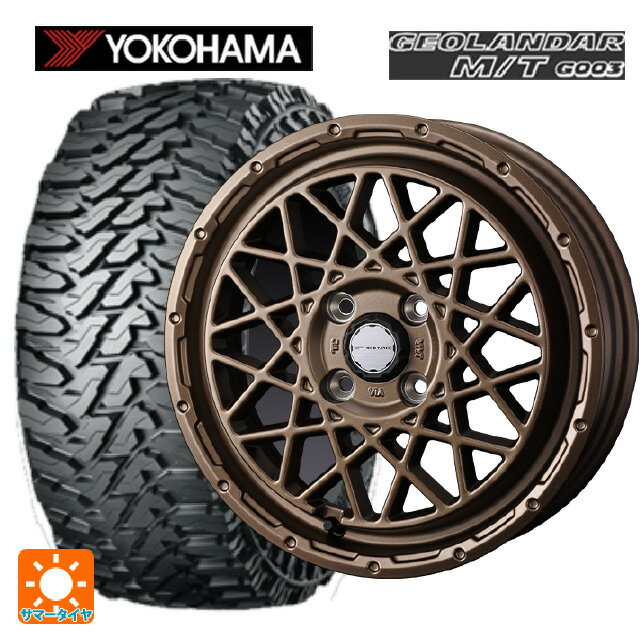 【6/11 1:59迄 全品ポイント5倍】145/80R12 80/78N ヨコハマ ジオランダー M/T G003 正規品 # ウェッズ マッドヴァンス 09 MAT BRONZE 12-4J 国産車用 サマータイヤホイール4本セット