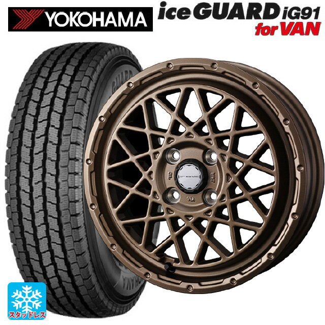 145/80R12 80/78N ヨコハマ アイスガード IG91 for VAN ウェッズ マッドヴァンス 09 MAT BRONZE 12-4J 国産車用 スタッドレスタイヤホイール4本セット