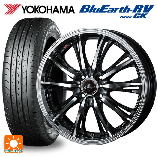 165/60R14 75H ヨコハマ ブルーアース RV03CK # ウェッズ レオニス RT PBMC 14-4.5J 国産車用 サマータイヤホイール4本セット