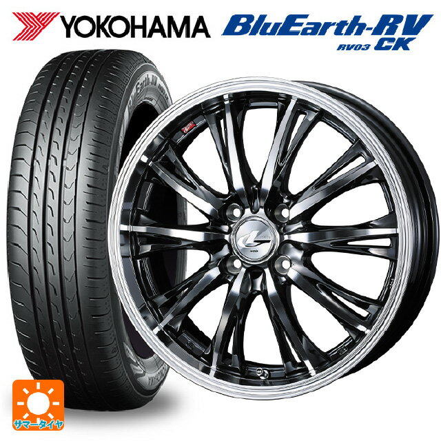 175/55R15 77V ヨコハマ ブルーアース RV03CK ウェッズ レオニス RT BMCMC 15-5.5J 国産車用 サマータイヤホイール4本セット