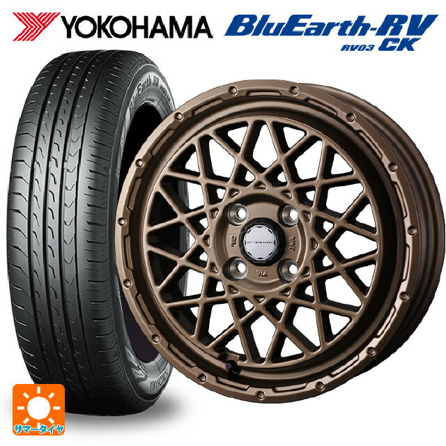 165/60R14 75H ヨコハマ ブルーアース RV03CK ウェッズ マッドヴァンス 09 MAT BRONZE 14-4.5J 国産車用 サマータイヤホイール4本セット