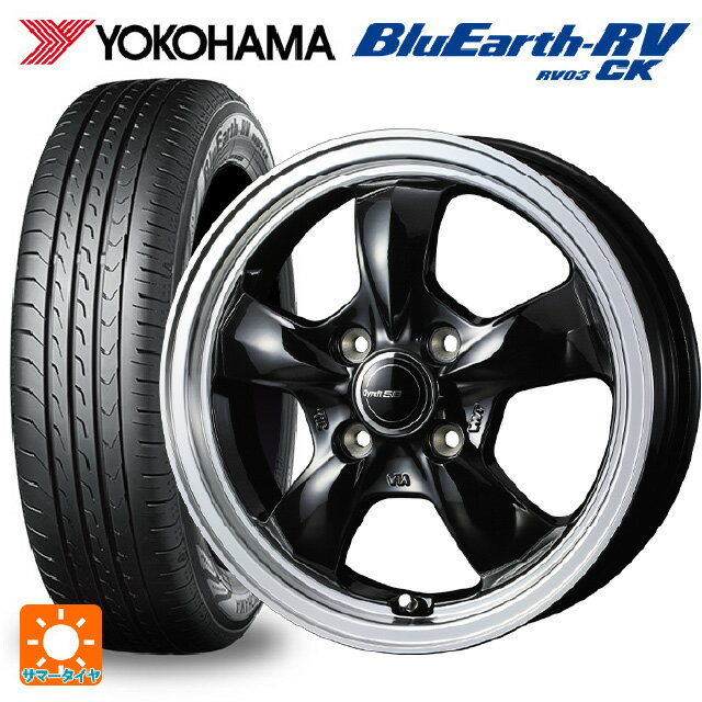 【6/20限定 全品P5倍＆クーポン】在庫有 165/60R14 75H ヨコハマ ブルーアース RV03CK # ウェッズ グラフト 5S ブラックリムポリッシュ 14-4.5J 国産車用 サマータイヤホイール4本セット