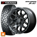 ジープ グラディエーター(JT系)用 245/75R17 121/118Q ヨコハマ ジオランダー X-AT G016 ブラックレター 正規品 レイズ チームデイトナ F6 ブースト # N1 新品サマータイヤホイール 4本セット