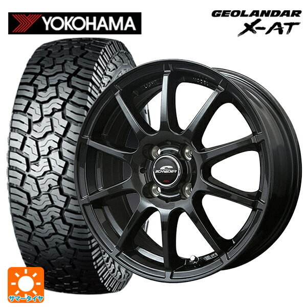 即日発送 2024年製 155/65R14 78/75Q ヨコハマ ジオランダー X-AT G016 ブラックレター マルカサービス シュナイダー スタッグ（限定） # ストロングガンメタ 14-4.5J 国産車用 サマータイヤホイール4本セット