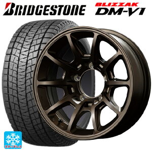 215/65R16 98Q ブリヂストン ブリザック DMV1 正規品 マルカサービス RMPレーシング R25 プラス クラシカルブロンズ 16-5.5J 国産車用 スタッドレスタイヤホイール4本セット