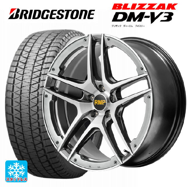 【最大3万円OFFクーポン 5/16 1:59迄】225/55R18 98Q ブリヂストン ブリザック DM-V3 # 正規品 マルカサービス RMP 025SV ハイパーメタルコート/ブラシュド/アンダーカット 18-7J 国産車用 スタッドレスタイヤホイール4本セット