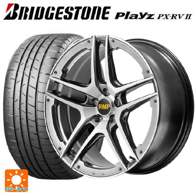 ミツビシ デリカD5(3DA系)用 225/55R18 98V ブリヂストン プレイズ PX-RV2 正規品 # エムアイディー MID エクスクルーシブ 025SV ハイパーメタルコート/ブラシュド/アンダーカット 新品サマータイヤホイール 4本セット
