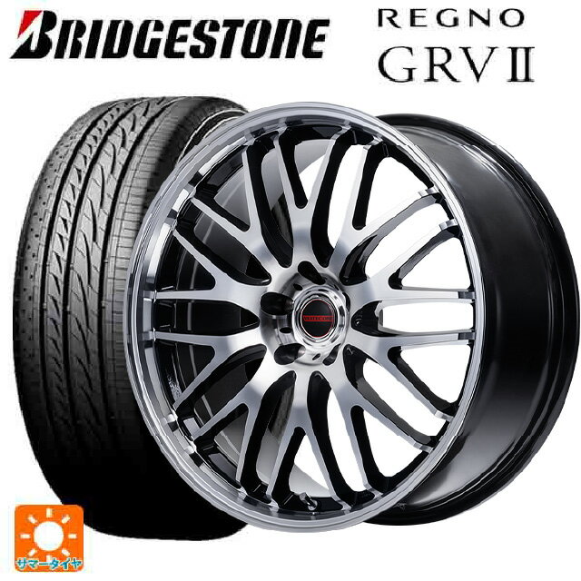 【5/9 20時〜 最大3万円OFFクーポン】225/55R17 97W ブリヂストン レグノ GRV2 正規品 # マルカサービス ヴァーテックワン EXE10 セレクション ブラックミラーカット 17-7J 国産車用 サマータイヤホイール4本セット