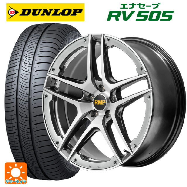 ミツビシ デリカD5(3DA系)用 225/55R18 98V ダンロップ エナセーブ RV505 エムアイディー MID エクスクルーシブ 025SV ハイパーメタルコート/ブラシュド/アンダーカット 新品サマータイヤホイール 4本セット