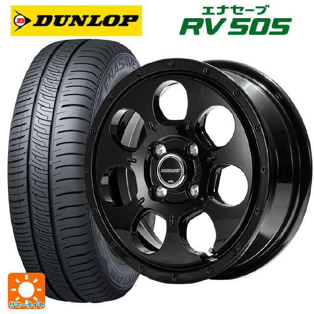 165/55R15 75V ダンロップ エナセーブ RV505 エムアイディー MIDホイール マッドエージェント セミグロスブラック 15-4.5J 国産車用 サマータイヤホイール4本セット
