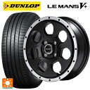 【4/28〜5/1 全品ポイント5倍】スズキ ハスラー(MR52/92S)用 165/65R15 81S ダンロップ ルマン5プラス(ルマン5+) エムアイディー MIDホイール WO-7 # セミグロスブラックフランジDC 新品サマータイヤホイール 4本セット(2)