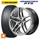 ミツビシ デリカD5(3DA系)用 225/55R18 98V ダンロップ グラントレックPT5 エムアイディー MID エクスクルーシブ 025SV ハイパーメタルコート/ブラシュド/アンダーカット 新品サマータイヤホイール 4本セット