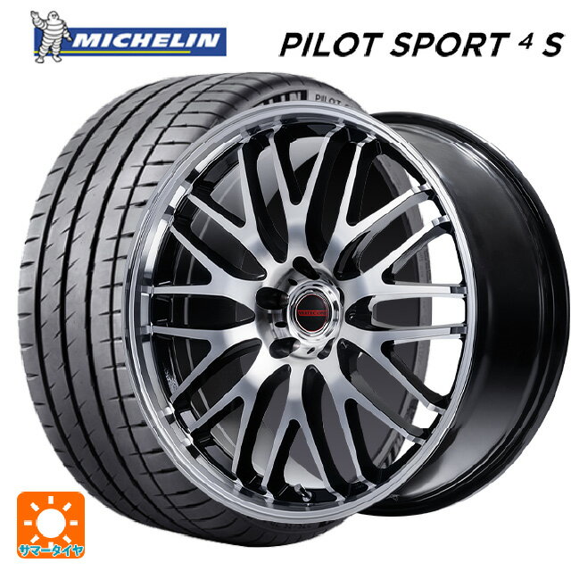 【6/4 20時〜 最大3万円OFFクーポン】225/45R18 95Y XL ミシュラン 正規品 パイロットスポーツ4S # マルカサービス ヴァーテックワン EXE10 セレクション ブラックミラーカット 18-7J 国産車用 サマータイヤホイール4本セット