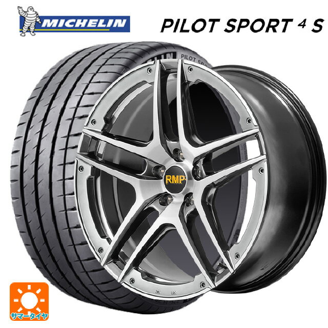 225/35R20 90Y XL ミシュラン 正規品 パイロットスポーツ4S エムアイディー MID エクスクルーシブ 025SV ハイパーメタルコート/ブラシュド/アンダーカット 20-8.5J 国産車用 サマータイヤホイール4本セット