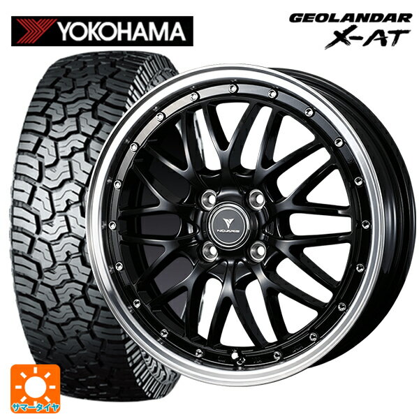 ダイハツ タフト(LA900/LA910)用 165/65R15 81S ヨコハマ ジオランダー X-AT G016 ブラックレター 正規品 ウェッズ ノヴァリス アセットエムワン ブラック/リムポリッシュ 新品サマータイヤホイール 4本セット