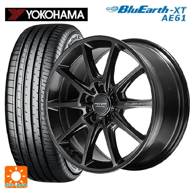 225/55R17 97W ヨコハマ ブルーアースXT AE61 マルカサービス RMPレーシング R25 プラス ディープチタンシルバー 17-7J 国産車用 サマータイヤホイール4本セット