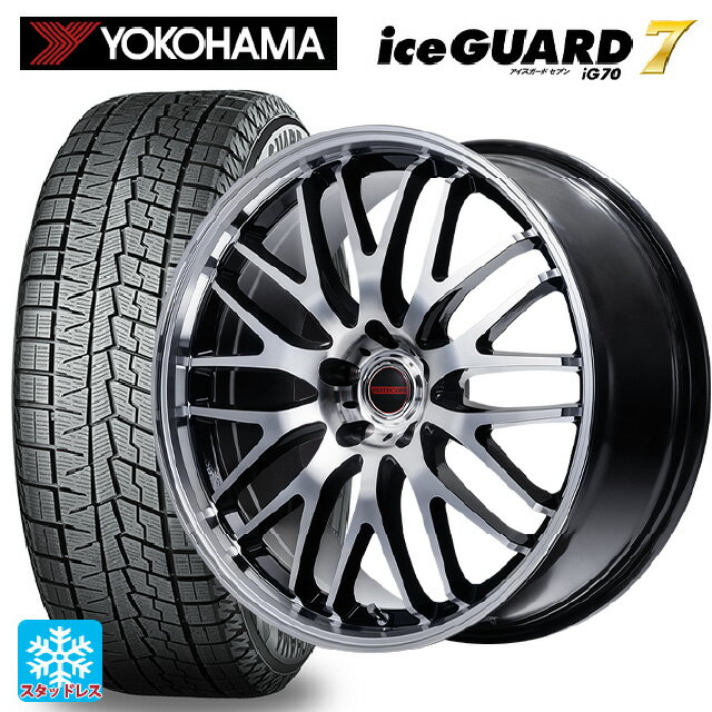 【5/9 20時〜 最大3万円OFFクーポン】165/60R15 77Q ヨコハマ アイスガード7(IG70) マルカサービス ヴァーテックワン EXE10 セレクション ブラックミラーカット 15-4.5J 国産車用 スタッドレスタイヤホイール4本セット