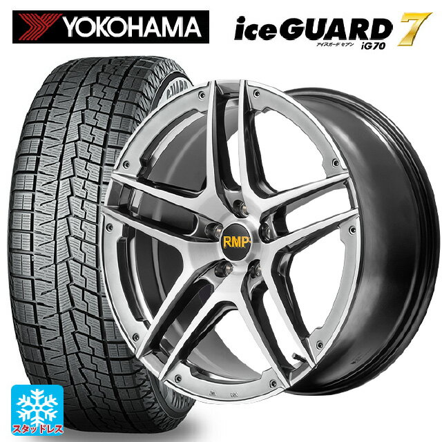 【5/30限定 最大3万円OFFクーポン】215/45R17 87Q ヨコハマ アイスガード7(IG70) マルカサービス RMP 025SV ハイパーメタルコート/ブラシュド/アンダーカット 17-7J 国産車用 スタッドレスタイヤホイール4本セット