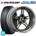 【5/9 20時〜 最大3万円OFFクーポン】225/40R18 92Q XL ダンロップ ウィンターマックス 03(WM03) タナベ SSR プロフェッサー SPX ハイメタルブロンズ 18-7J 国産車用 スタッドレスタイヤホイール4本セット