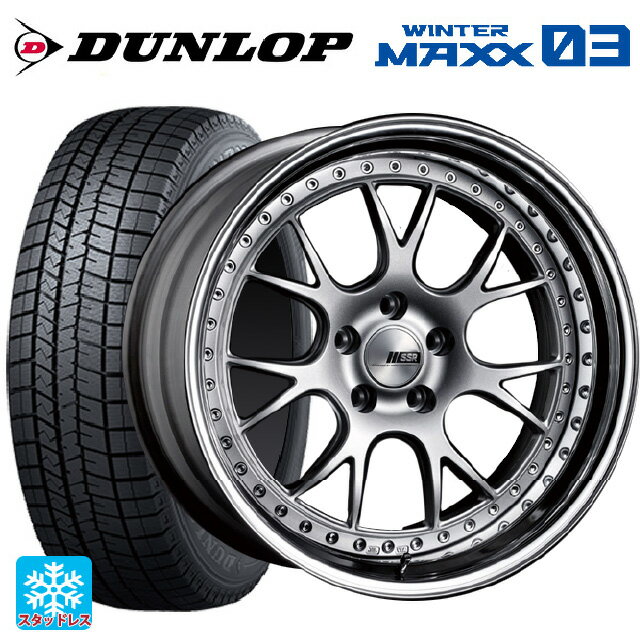 【6/11 1:59迄 全品ポイント5倍】225/55R18 98Q ダンロップ ウィンターマックス 03(WM03) タナベ SSR プロフェッサー MS3 シルバー 18-7J 国産車用 スタッドレスタイヤホイール4本セット