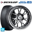 【10/27 10:59迄 全品P5倍&クーポン】165/50R16 75Q ダンロップ ウィンターマックス 03(WM03) タナベ SSR プロフェッサー MS3R チタンシルバー 16-5.5J 国産車用 スタッドレスタイヤホイール4本セット