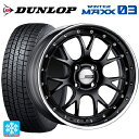 165/50R16 75Q ダンロップ ウィンターマックス 03(WM03) タナベ SSR プロフェッサー MS3R フラットブラック 16-5.5J 国産車用 スタッドレスタイヤホイール4本セット