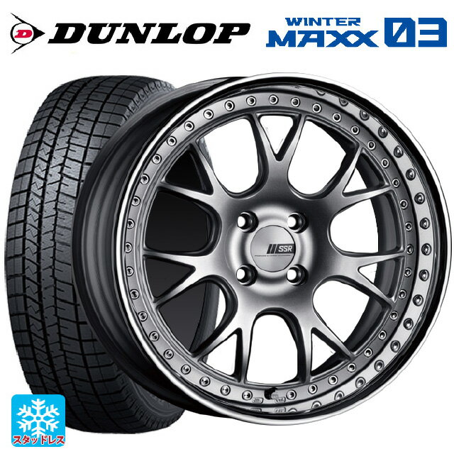 165/50R16 75Q ダンロップ ウィンターマックス 03(WM03) タナベ SSR プロフェッサー MS3R シルバー 16-5.5J 国産車用 スタッドレスタイヤホイール4本セット