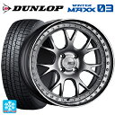 【10/27 10:59迄 全品P5倍&クーポン】165/50R16 75Q ダンロップ ウィンターマックス 03(WM03) タナベ SSR プロフェッサー MS3R シルバー 16-5.5J 国産車用 スタッドレスタイヤホイール4本セット
