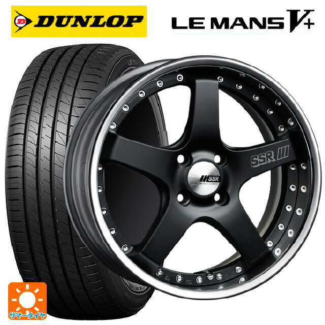 【5/9 20時〜 最大3万円OFFクーポン】165/45R16 74V ダンロップ ルマン5プラス(ルマン5+) タナベ SSR プロフェッサー SP4R フラットブラック 16-5.5J 国産車用 サマータイヤホイール4本セット