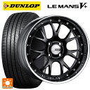 165/45R16 74V ダンロップ ルマン5プラス(ルマン5+) タナベ SSR プロフェッサー MS3R フラットブラック 16-5.5J 国産車用 サマータイヤホイール4本セット