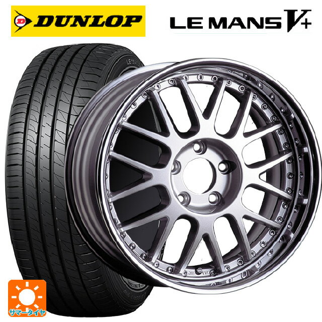 【6/15〜16限定 全品P5倍＆クーポン】165/45R16 74V ダンロップ ルマン5プラス(ルマン5+) タナベ SSR プロフェッサー MS1R シルバー 16-5.5J 国産車用 サマータイヤホイール4本セット