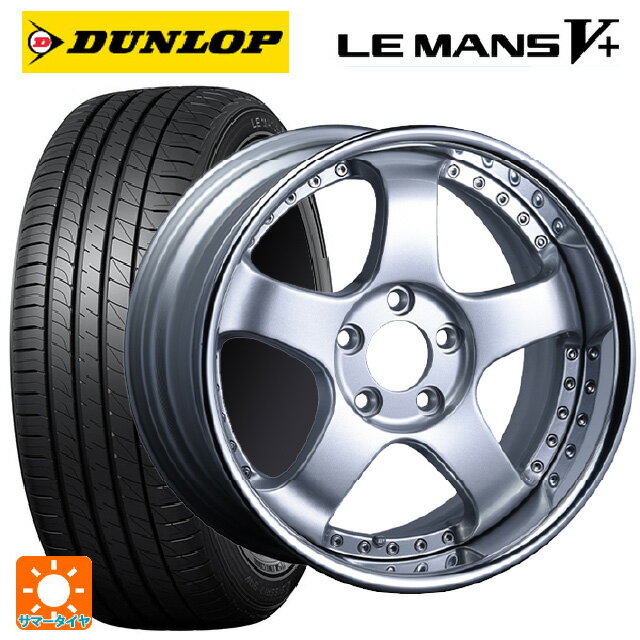 165/45R16 74V ダンロップ ルマン5プラス(ルマン5+) タナベ SSR プロフェッサー SP1R シルバー 16-5.5J 国産車用 サマータイヤホイール4本セット