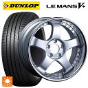 165/45R16 74V ダンロップ ルマン5プラス(ルマン5+) タナベ SSR プロフェッサー SP1R シルバー 16-5.5J 国産車用 サマータイヤホイール4本セット