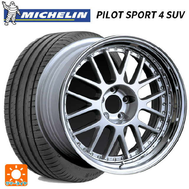 255/45R20 105Y XL ミシュラン パイロットスポーツ4 SUV 正規品 タナベ SSR プロフェッサー MS1 シルバー 20-8J 国産車用 サマータイヤホイール4本セット