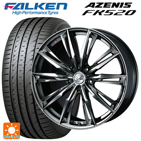 225/40R19 93Y XL ファルケン アゼニス FK520 EMT ウェッズ レオニス GX BMCMC 19-8J 国産車用 サマータイヤホイール4本セット