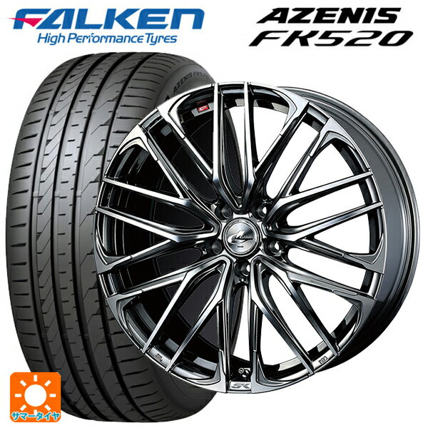 【6/22 20時〜 全品P5倍＆クーポン】225/40R19 93Y XL ファルケン アゼニス FK520 EMT ウェッズ レオニス SK BMCMC 19-8J 国産車用 サマータイヤホイール4本セット