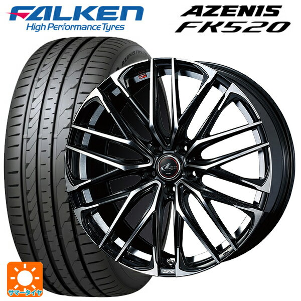 【6/22 20時〜 全品P5倍＆クーポン】245/50R18 104Y XL ファルケン アゼニス FK520 EMT ウェッズ レオニス SK PBMC 18-8J 国産車用 サマータイヤホイール4本セット
