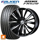 225/40R19 93Y XL ファルケン アゼニス FK520 EMT ウェッズ レオニス VX BKMC 19-8J 国産車用 サマータイヤホイール4本セット(2)
